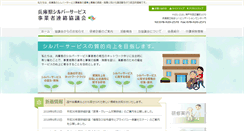 Desktop Screenshot of hssk.gr.jp