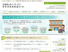Tablet Screenshot of hssk.gr.jp